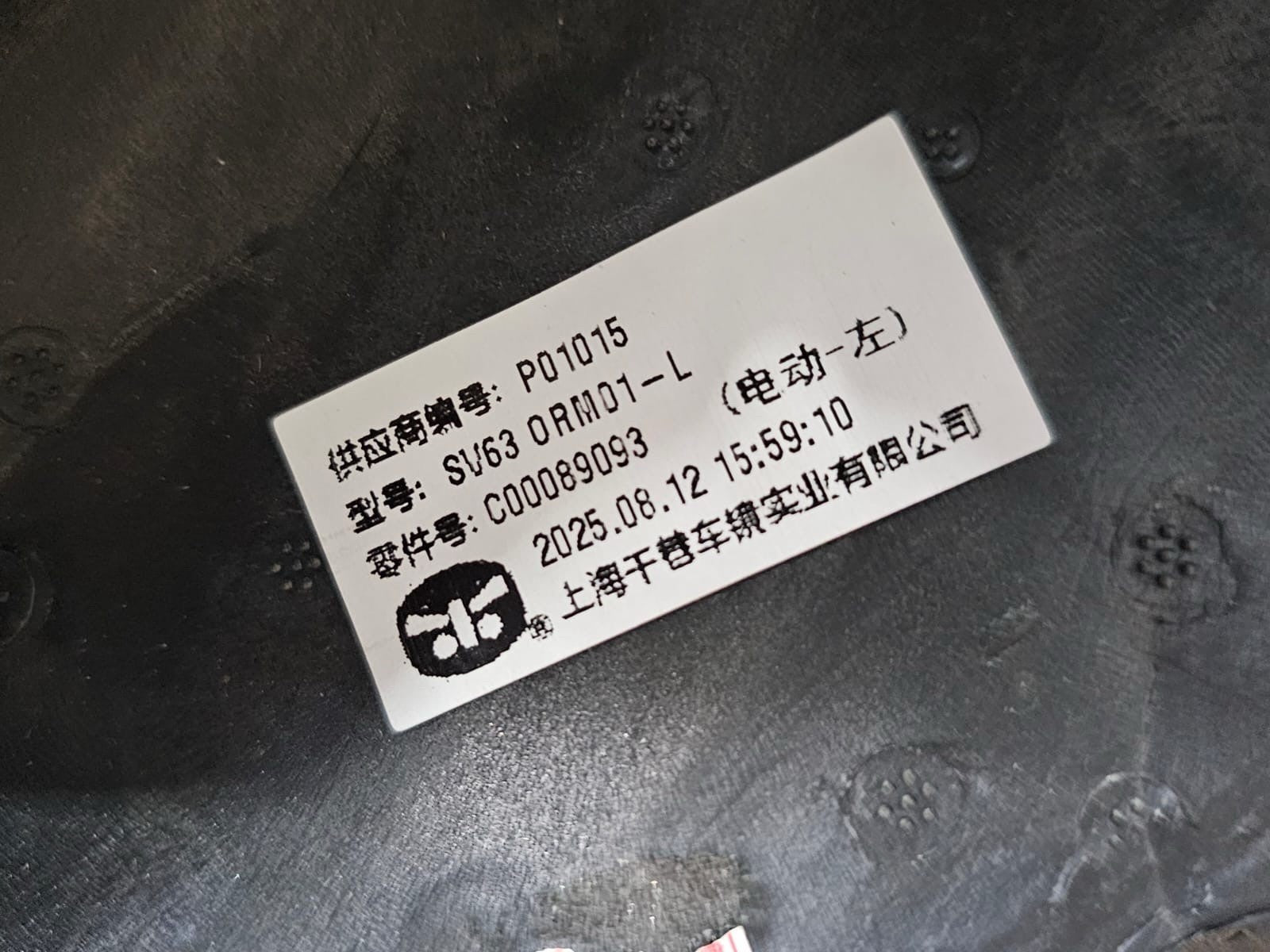Door Mirror Maxus Deliver 9 ( Long Arm) Left 2020 - 2025. Luton Tipper Dropside