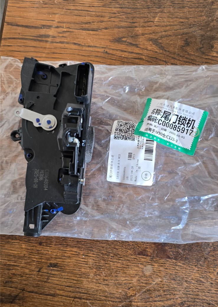 MAXUS Deliver 9 REAR DOOR LOCK LATCH LOCKING MECHANISM C00085917 Genuine Part