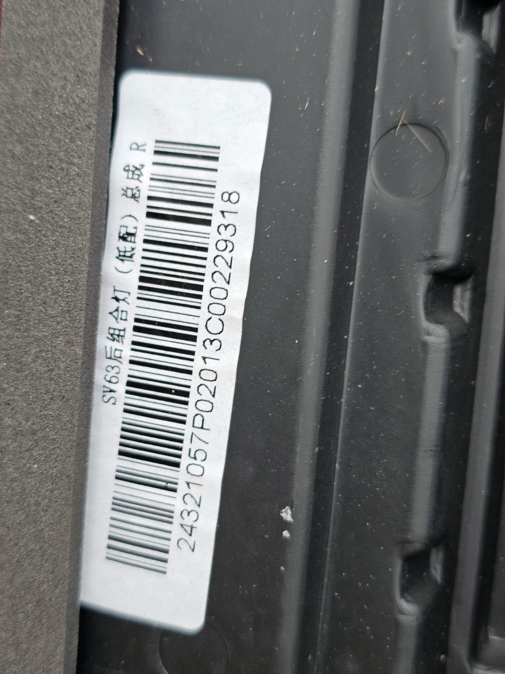 MAXUS DELIVER 9 2019 ON REAR LIGHT WITH BULBS DRIVER SIDE RIGHT C00229320