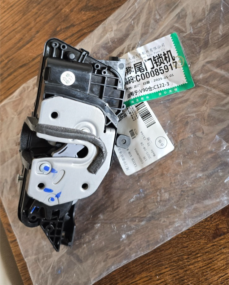 MAXUS Deliver 9 REAR DOOR LOCK LATCH LOCKING MECHANISM C00085917 Genuine Part